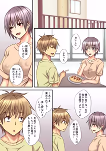 Page 21 of Sagara Sensei no TS Keikenchi 3 - preview thumbnail