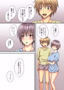 Page 32 of Sagara Sensei no TS Keikenchi 3 - preview thumbnail