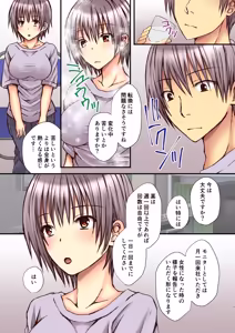 Page 4 of Sagara Sensei no TS Keikenchi 3 - preview thumbnail