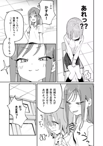 Page 11 of Jibun Igai Jyoushiki ga Kaihen Sareta Kyoushitsu de Bucket ni Oshikko Saserareru Hon - preview thumbnail