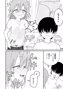 Page 14 of Jibun Igai Jyoushiki ga Kaihen Sareta Kyoushitsu de Bucket ni Oshikko Saserareru Hon - preview thumbnail