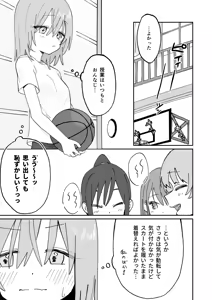 Page 15 of Jibun Igai Jyoushiki ga Kaihen Sareta Kyoushitsu de Bucket ni Oshikko Saserareru Hon - preview thumbnail