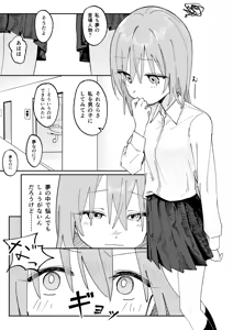 Page 17 of Jibun Igai Jyoushiki ga Kaihen Sareta Kyoushitsu de Bucket ni Oshikko Saserareru Hon - preview thumbnail