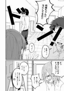 Page 18 of Jibun Igai Jyoushiki ga Kaihen Sareta Kyoushitsu de Bucket ni Oshikko Saserareru Hon - preview thumbnail