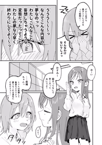 Page 19 of Jibun Igai Jyoushiki ga Kaihen Sareta Kyoushitsu de Bucket ni Oshikko Saserareru Hon - preview thumbnail