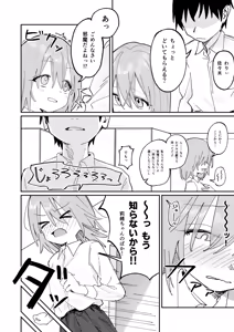 Page 20 of Jibun Igai Jyoushiki ga Kaihen Sareta Kyoushitsu de Bucket ni Oshikko Saserareru Hon - preview thumbnail