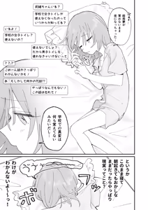 Page 21 of Jibun Igai Jyoushiki ga Kaihen Sareta Kyoushitsu de Bucket ni Oshikko Saserareru Hon - preview thumbnail