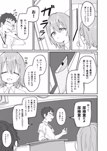Page 23 of Jibun Igai Jyoushiki ga Kaihen Sareta Kyoushitsu de Bucket ni Oshikko Saserareru Hon - preview thumbnail