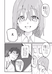 Page 24 of Jibun Igai Jyoushiki ga Kaihen Sareta Kyoushitsu de Bucket ni Oshikko Saserareru Hon - preview thumbnail