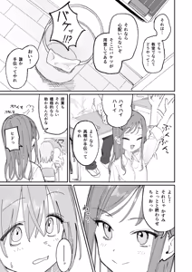 Page 25 of Jibun Igai Jyoushiki ga Kaihen Sareta Kyoushitsu de Bucket ni Oshikko Saserareru Hon - preview thumbnail