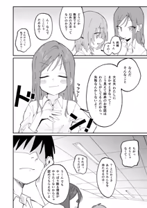 Page 26 of Jibun Igai Jyoushiki ga Kaihen Sareta Kyoushitsu de Bucket ni Oshikko Saserareru Hon - preview thumbnail