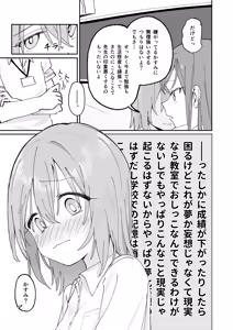 Page 27 of Jibun Igai Jyoushiki ga Kaihen Sareta Kyoushitsu de Bucket ni Oshikko Saserareru Hon - preview thumbnail