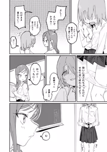 Page 28 of Jibun Igai Jyoushiki ga Kaihen Sareta Kyoushitsu de Bucket ni Oshikko Saserareru Hon - preview thumbnail