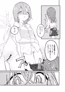 Page 29 of Jibun Igai Jyoushiki ga Kaihen Sareta Kyoushitsu de Bucket ni Oshikko Saserareru Hon - preview thumbnail
