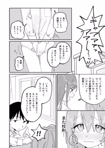 Page 30 of Jibun Igai Jyoushiki ga Kaihen Sareta Kyoushitsu de Bucket ni Oshikko Saserareru Hon - preview thumbnail