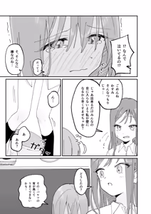 Page 31 of Jibun Igai Jyoushiki ga Kaihen Sareta Kyoushitsu de Bucket ni Oshikko Saserareru Hon - preview thumbnail