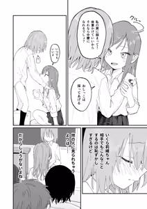 Page 32 of Jibun Igai Jyoushiki ga Kaihen Sareta Kyoushitsu de Bucket ni Oshikko Saserareru Hon - preview thumbnail