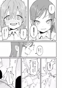Page 35 of Jibun Igai Jyoushiki ga Kaihen Sareta Kyoushitsu de Bucket ni Oshikko Saserareru Hon - preview thumbnail