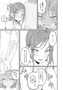 Page 37 of Jibun Igai Jyoushiki ga Kaihen Sareta Kyoushitsu de Bucket ni Oshikko Saserareru Hon - preview thumbnail
