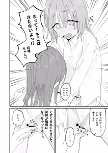 Page 38 of Jibun Igai Jyoushiki ga Kaihen Sareta Kyoushitsu de Bucket ni Oshikko Saserareru Hon - preview thumbnail