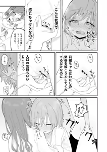 Page 39 of Jibun Igai Jyoushiki ga Kaihen Sareta Kyoushitsu de Bucket ni Oshikko Saserareru Hon - preview thumbnail