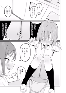 Page 41 of Jibun Igai Jyoushiki ga Kaihen Sareta Kyoushitsu de Bucket ni Oshikko Saserareru Hon - preview thumbnail