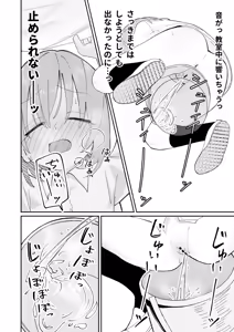 Page 44 of Jibun Igai Jyoushiki ga Kaihen Sareta Kyoushitsu de Bucket ni Oshikko Saserareru Hon - preview thumbnail