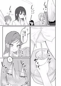 Page 45 of Jibun Igai Jyoushiki ga Kaihen Sareta Kyoushitsu de Bucket ni Oshikko Saserareru Hon - preview thumbnail