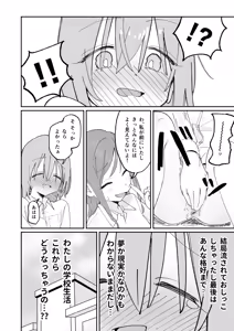 Page 48 of Jibun Igai Jyoushiki ga Kaihen Sareta Kyoushitsu de Bucket ni Oshikko Saserareru Hon - preview thumbnail