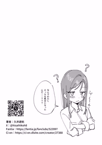 Page 49 of Jibun Igai Jyoushiki ga Kaihen Sareta Kyoushitsu de Bucket ni Oshikko Saserareru Hon - preview thumbnail