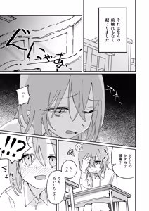 Page 5 of Jibun Igai Jyoushiki ga Kaihen Sareta Kyoushitsu de Bucket ni Oshikko Saserareru Hon - preview thumbnail