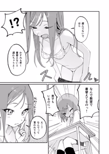 Page 7 of Jibun Igai Jyoushiki ga Kaihen Sareta Kyoushitsu de Bucket ni Oshikko Saserareru Hon - preview thumbnail