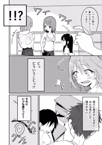 Page 8 of Jibun Igai Jyoushiki ga Kaihen Sareta Kyoushitsu de Bucket ni Oshikko Saserareru Hon - preview thumbnail