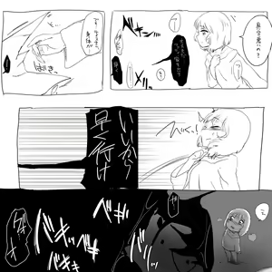 Page 103 of Nemu - preview thumbnail
