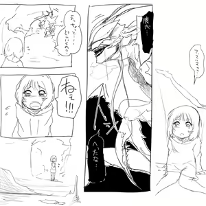 Page 105 of Nemu - preview thumbnail