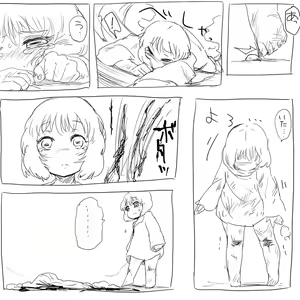 Page 107 of Nemu - preview thumbnail