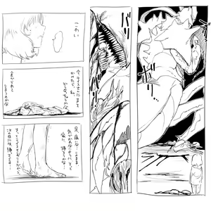 Page 108 of Nemu - preview thumbnail