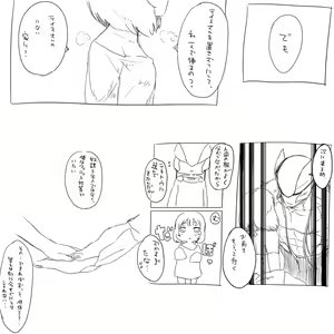 Page 109 of Nemu - preview thumbnail