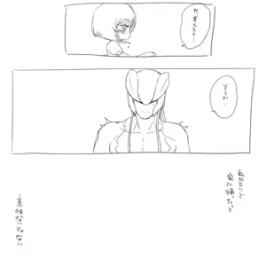 Page 110 of Nemu - preview thumbnail