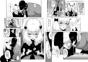 Page 1110 of Nemu - preview thumbnail