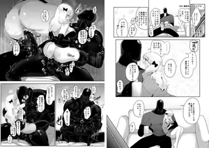 Page 1112 of Nemu - preview thumbnail