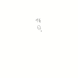 Page 116 of Nemu - preview thumbnail
