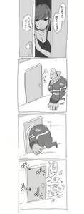 Page 1184 of Nemu - preview thumbnail