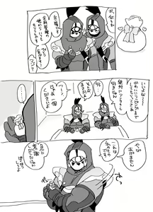 Page 1465 of Nemu - preview thumbnail