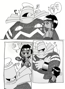 Page 1473 of Nemu - preview thumbnail