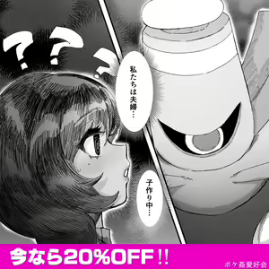 Page 1477 of Nemu - preview thumbnail