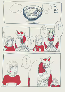 Page 188 of Nemu - preview thumbnail