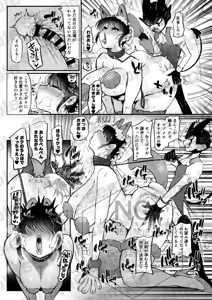 Page 1900 of Nemu - preview thumbnail