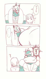 Page 190 of Nemu - preview thumbnail