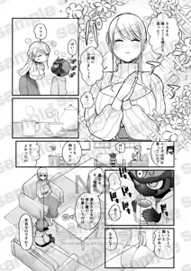 Page 1904 of Nemu - preview thumbnail